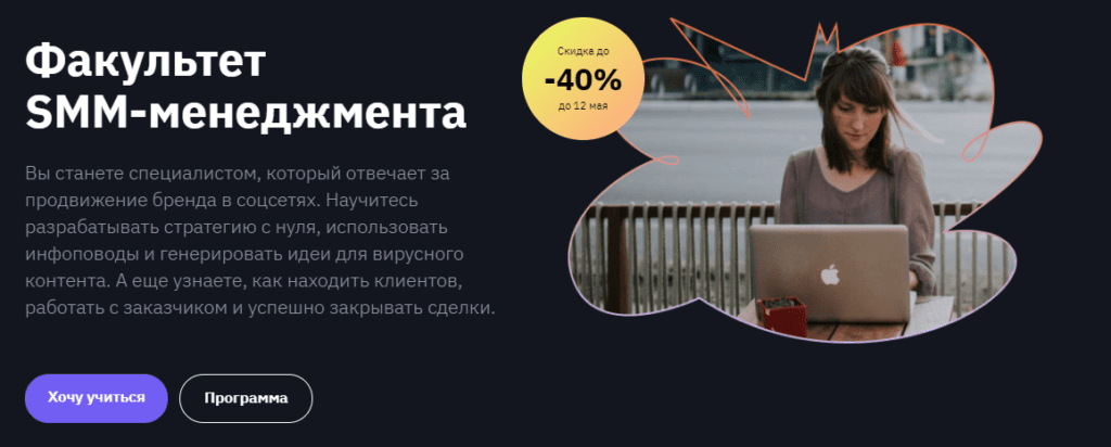 smm обучение в казани
