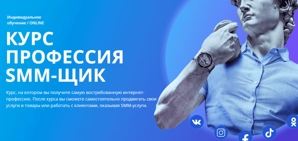 smm обучение в казани