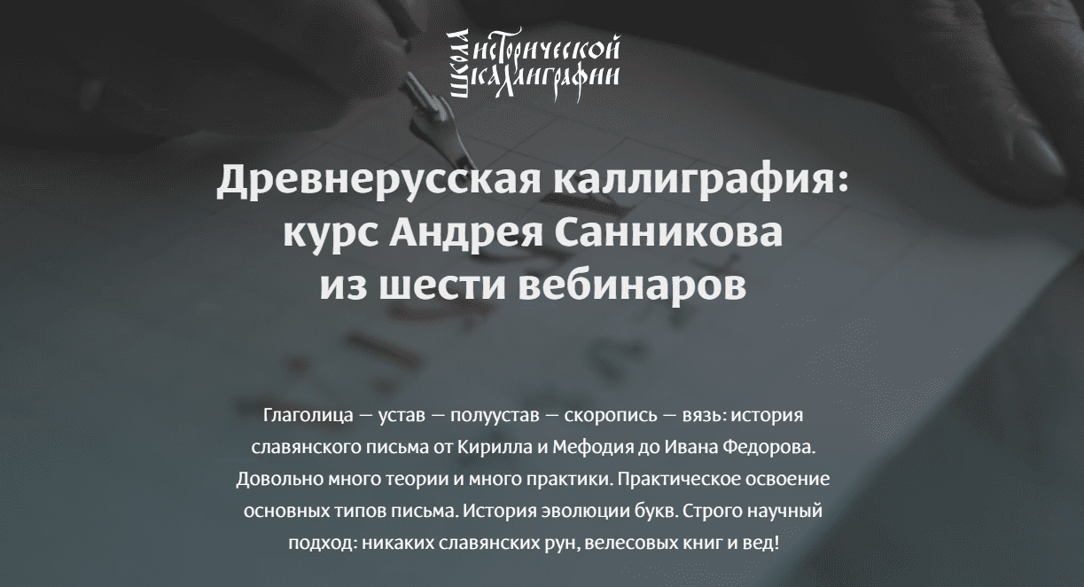 Контрольная работа по теме Каліграфія в школі