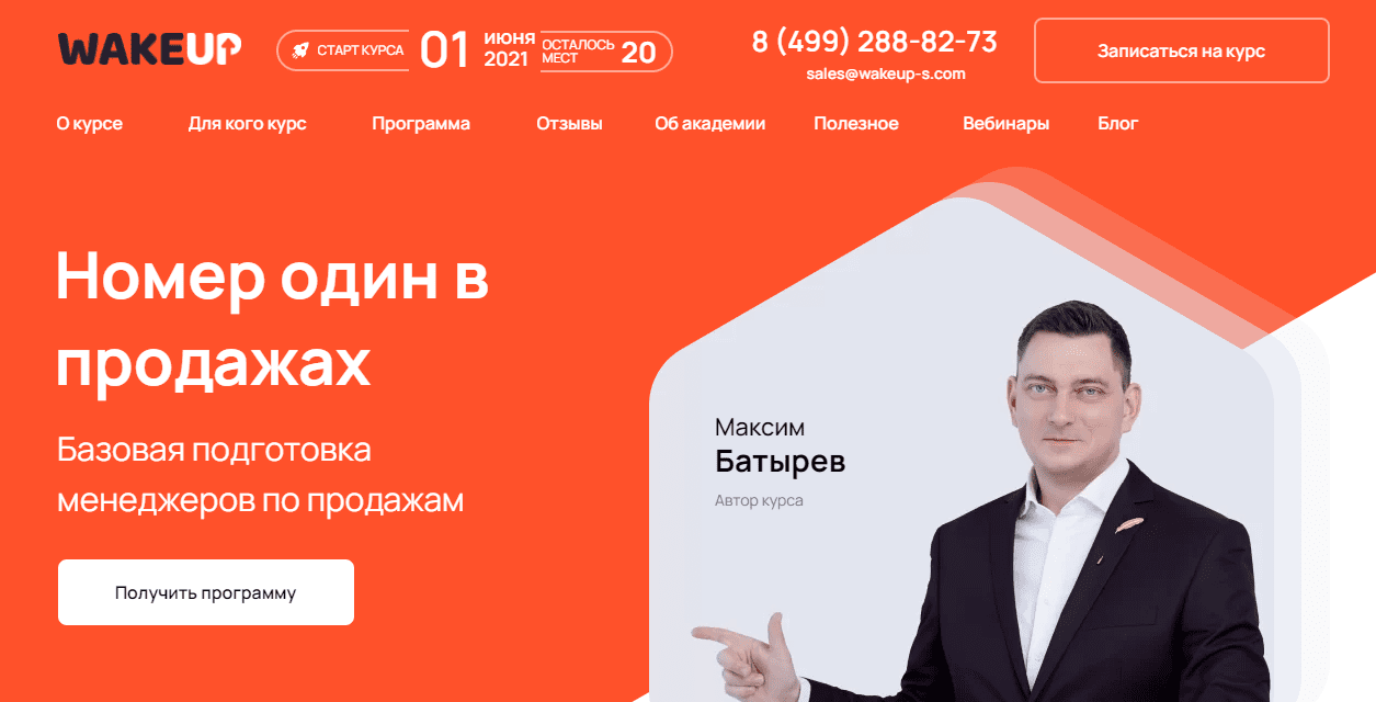 15+ лучших онлайн-курсов менеджеров по продажам | Бесплатные и платные  2023-2024