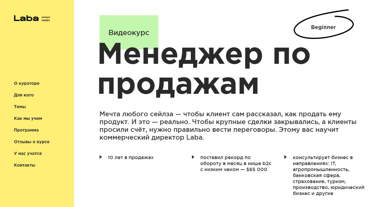 15+ лучших онлайн-курсов менеджеров по продажам | Бесплатные и платные  2023-2024