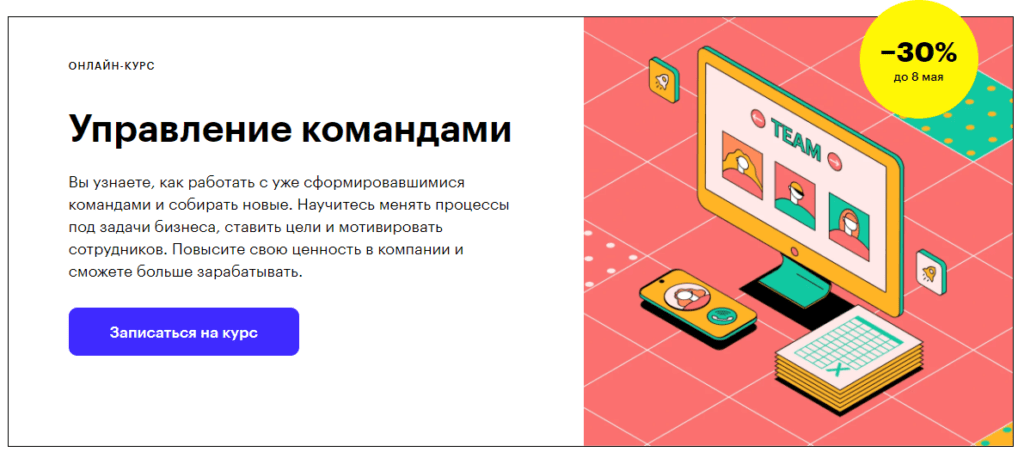 управление персоналом обучение видеоуроки бесплатно