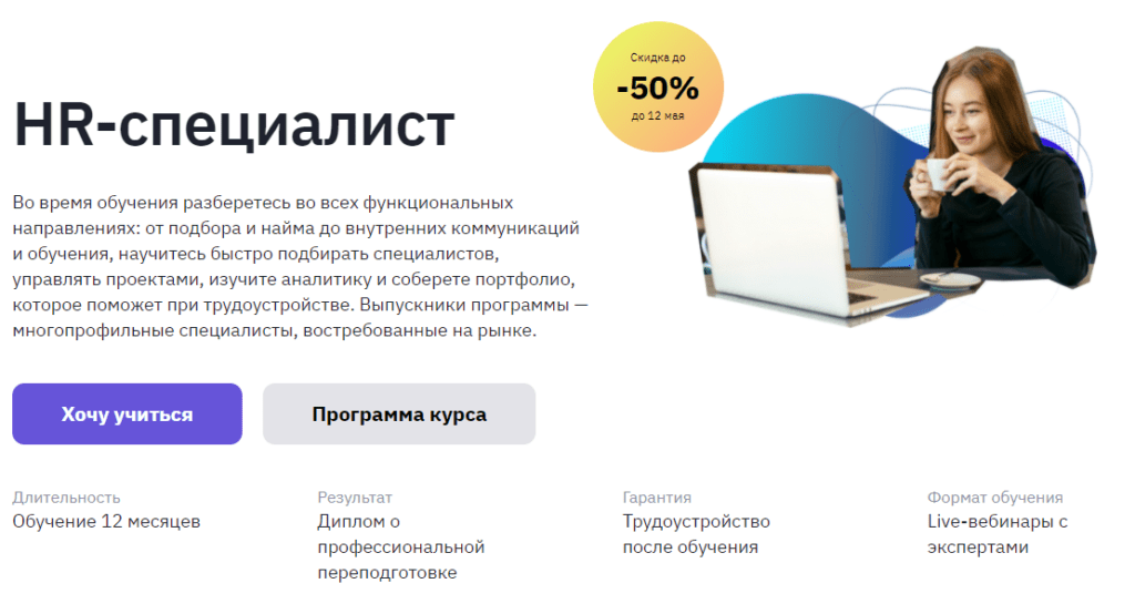 управление персоналом обучение видеоуроки бесплатно