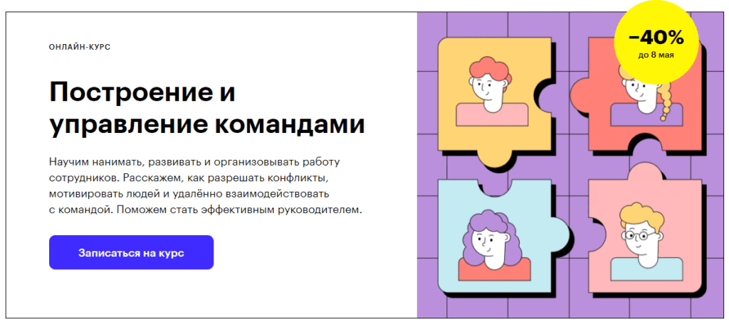 управление персоналом обучение видеоуроки бесплатно
