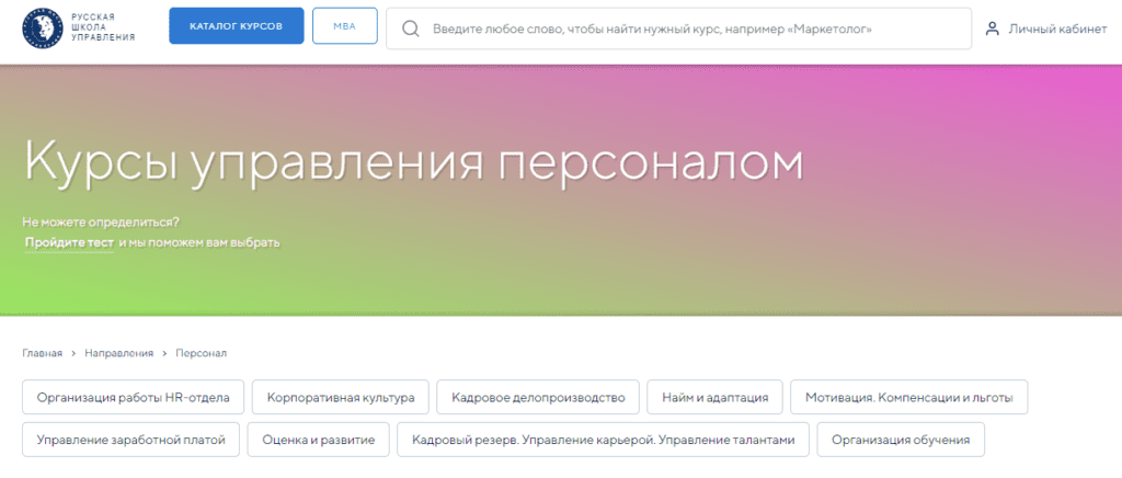 управление персоналом обучение видеоуроки бесплатно