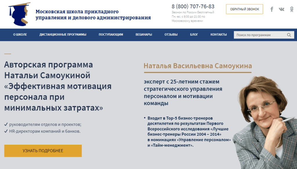 управление персоналом обучение видеоуроки бесплатно