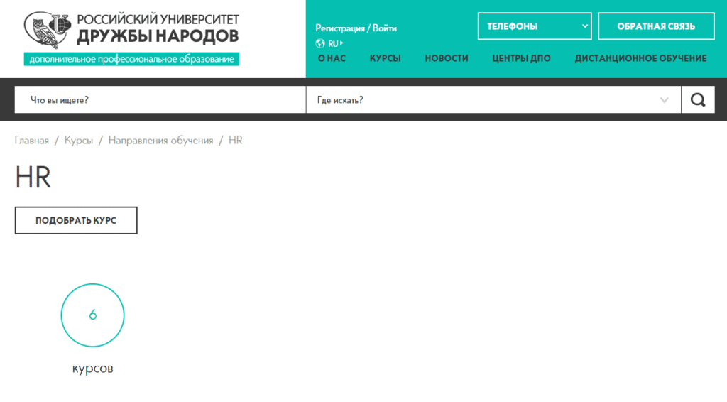управление персоналом обучение видеоуроки бесплатно