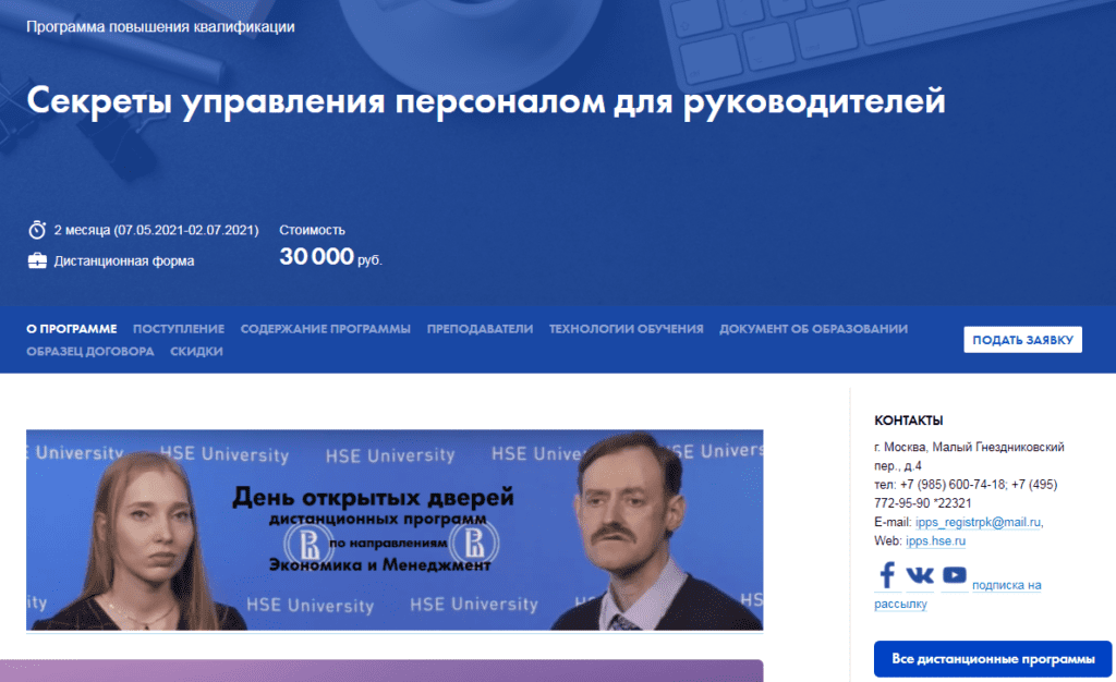 управление персоналом обучение видеоуроки бесплатно
