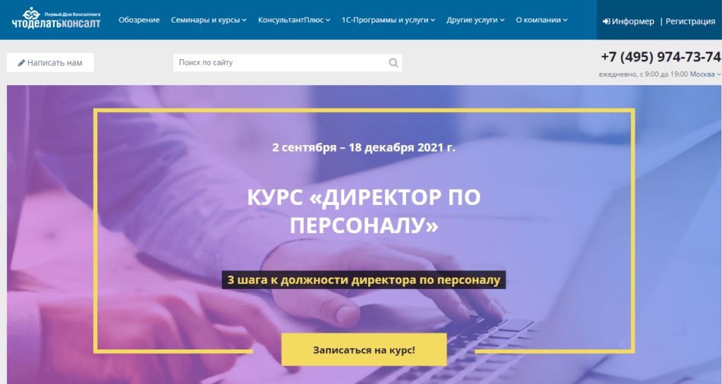 управление персоналом обучение видеоуроки бесплатно