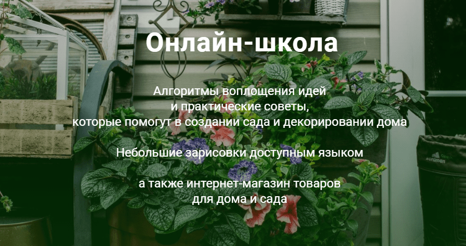 Что изучает ландшафтный дизайнер. Смотреть фото Что изучает ландшафтный дизайнер. Смотреть картинку Что изучает ландшафтный дизайнер. Картинка про Что изучает ландшафтный дизайнер. Фото Что изучает ландшафтный дизайнер