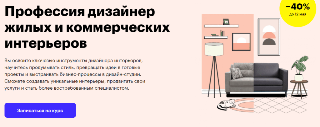 Дизайнер интерьера обучение в красноярске. Смотреть фото Дизайнер интерьера обучение в красноярске. Смотреть картинку Дизайнер интерьера обучение в красноярске. Картинка про Дизайнер интерьера обучение в красноярске. Фото Дизайнер интерьера обучение в красноярске