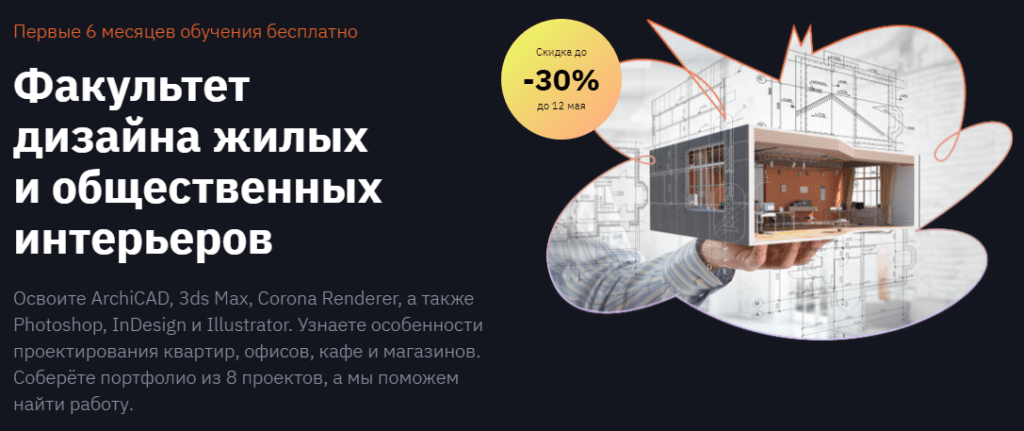 Дизайнер интерьера обучение в красноярске. Смотреть фото Дизайнер интерьера обучение в красноярске. Смотреть картинку Дизайнер интерьера обучение в красноярске. Картинка про Дизайнер интерьера обучение в красноярске. Фото Дизайнер интерьера обучение в красноярске