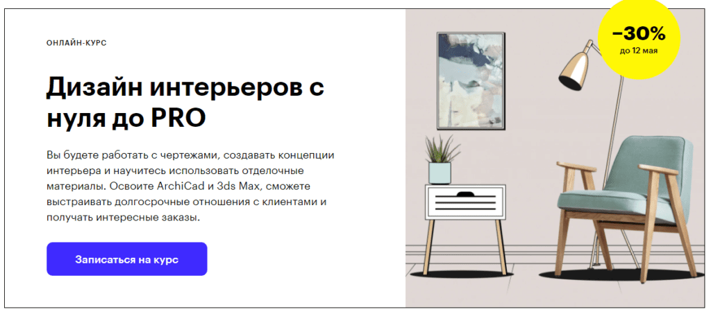 Дизайнер интерьера обучение в красноярске. Смотреть фото Дизайнер интерьера обучение в красноярске. Смотреть картинку Дизайнер интерьера обучение в красноярске. Картинка про Дизайнер интерьера обучение в красноярске. Фото Дизайнер интерьера обучение в красноярске