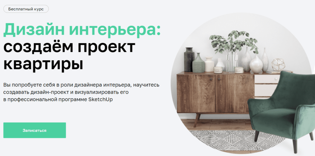 Дизайнер интерьера обучение в красноярске. Смотреть фото Дизайнер интерьера обучение в красноярске. Смотреть картинку Дизайнер интерьера обучение в красноярске. Картинка про Дизайнер интерьера обучение в красноярске. Фото Дизайнер интерьера обучение в красноярске