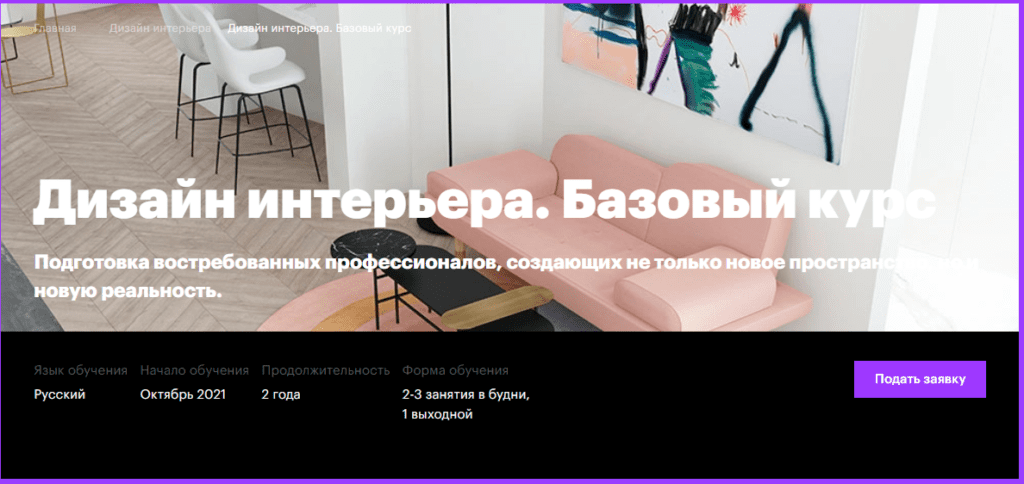 Дизайнер интерьера обучение в красноярске. Смотреть фото Дизайнер интерьера обучение в красноярске. Смотреть картинку Дизайнер интерьера обучение в красноярске. Картинка про Дизайнер интерьера обучение в красноярске. Фото Дизайнер интерьера обучение в красноярске