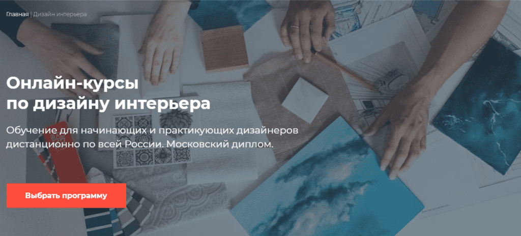 Дизайнер интерьера обучение в красноярске. Смотреть фото Дизайнер интерьера обучение в красноярске. Смотреть картинку Дизайнер интерьера обучение в красноярске. Картинка про Дизайнер интерьера обучение в красноярске. Фото Дизайнер интерьера обучение в красноярске