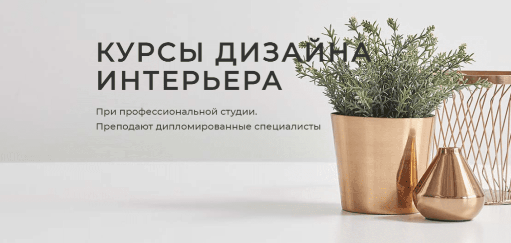 Дизайнер интерьера обучение в красноярске. Смотреть фото Дизайнер интерьера обучение в красноярске. Смотреть картинку Дизайнер интерьера обучение в красноярске. Картинка про Дизайнер интерьера обучение в красноярске. Фото Дизайнер интерьера обучение в красноярске