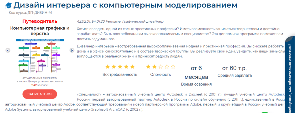 Дизайнер интерьера обучение в красноярске. Смотреть фото Дизайнер интерьера обучение в красноярске. Смотреть картинку Дизайнер интерьера обучение в красноярске. Картинка про Дизайнер интерьера обучение в красноярске. Фото Дизайнер интерьера обучение в красноярске