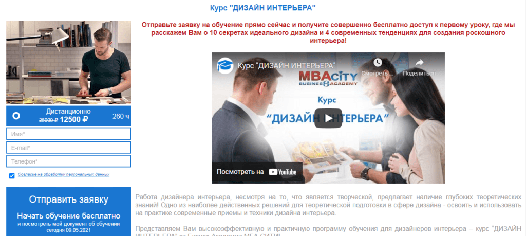 Дизайнер интерьера обучение в красноярске. Смотреть фото Дизайнер интерьера обучение в красноярске. Смотреть картинку Дизайнер интерьера обучение в красноярске. Картинка про Дизайнер интерьера обучение в красноярске. Фото Дизайнер интерьера обучение в красноярске
