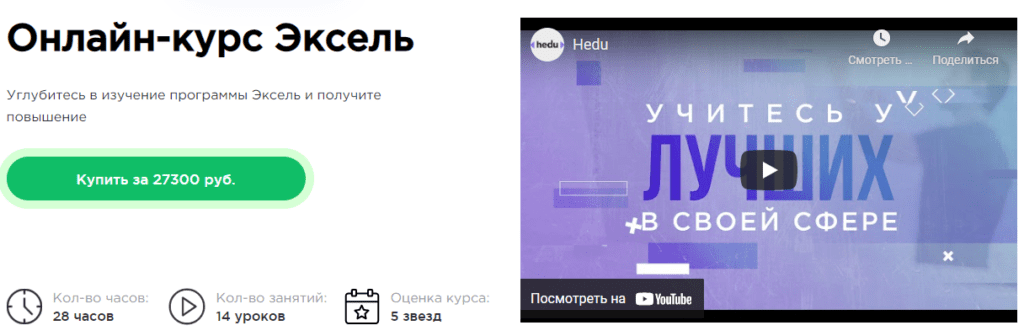 эксель для бизнеса обучение. Смотреть фото эксель для бизнеса обучение. Смотреть картинку эксель для бизнеса обучение. Картинка про эксель для бизнеса обучение. Фото эксель для бизнеса обучение