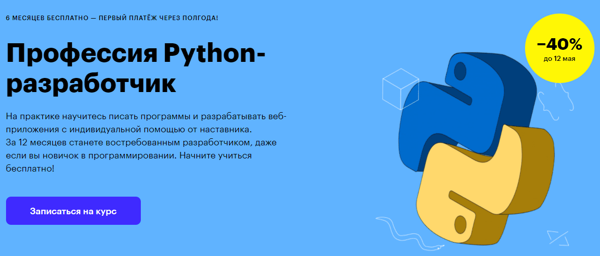    Python   2020  -  ITVDN