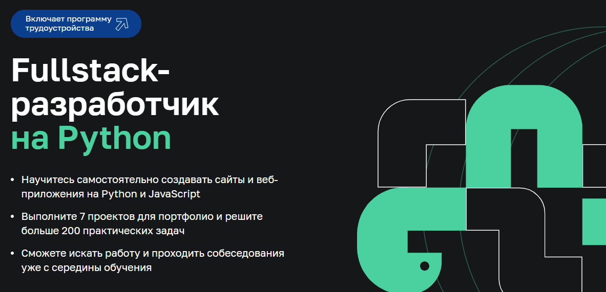 Проекты на python для обучения