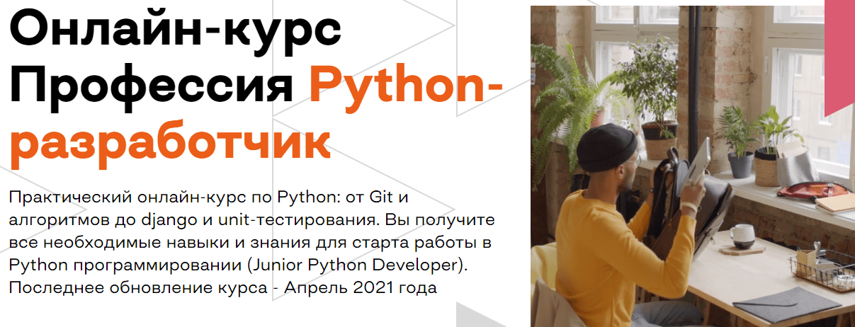 Python-      