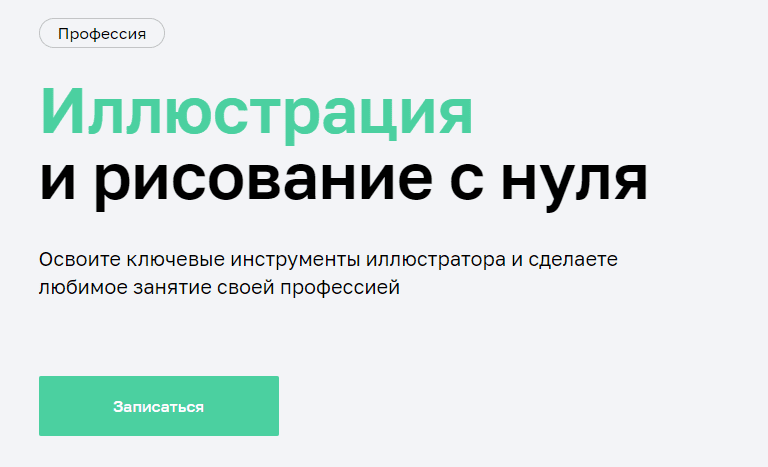 в чем заключается работа иллюстратора. Смотреть фото в чем заключается работа иллюстратора. Смотреть картинку в чем заключается работа иллюстратора. Картинка про в чем заключается работа иллюстратора. Фото в чем заключается работа иллюстратора