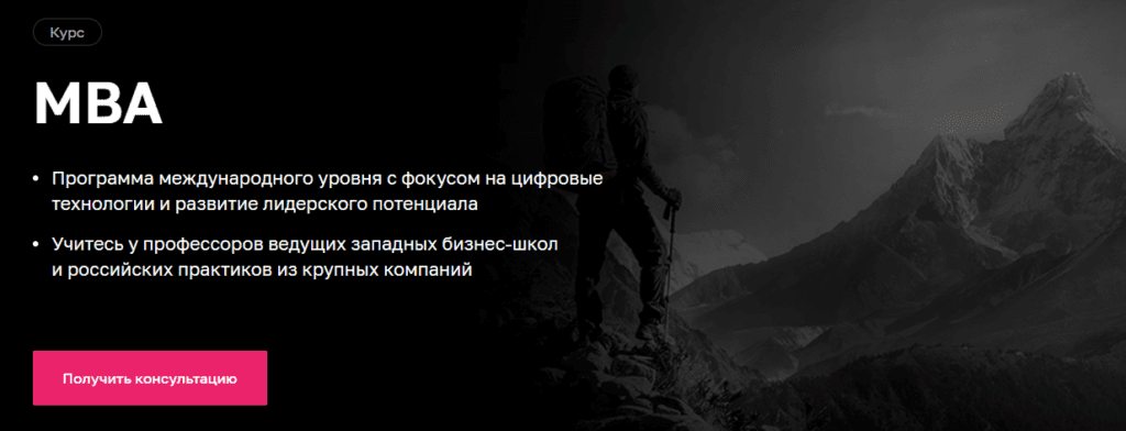 mba дистанционное обучение рейтинг вузов. Смотреть фото mba дистанционное обучение рейтинг вузов. Смотреть картинку mba дистанционное обучение рейтинг вузов. Картинка про mba дистанционное обучение рейтинг вузов. Фото mba дистанционное обучение рейтинг вузов