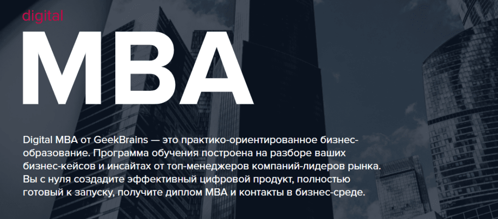 mba дистанционное обучение рейтинг вузов. Смотреть фото mba дистанционное обучение рейтинг вузов. Смотреть картинку mba дистанционное обучение рейтинг вузов. Картинка про mba дистанционное обучение рейтинг вузов. Фото mba дистанционное обучение рейтинг вузов