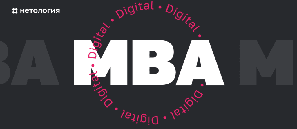 mba дистанционное обучение рейтинг вузов. Смотреть фото mba дистанционное обучение рейтинг вузов. Смотреть картинку mba дистанционное обучение рейтинг вузов. Картинка про mba дистанционное обучение рейтинг вузов. Фото mba дистанционное обучение рейтинг вузов