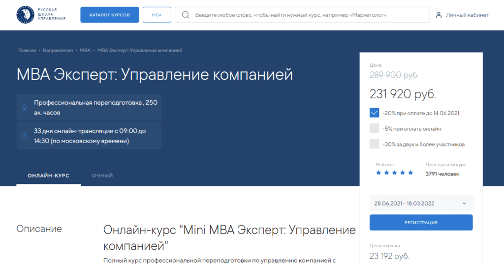 mba дистанционное обучение рейтинг вузов. Смотреть фото mba дистанционное обучение рейтинг вузов. Смотреть картинку mba дистанционное обучение рейтинг вузов. Картинка про mba дистанционное обучение рейтинг вузов. Фото mba дистанционное обучение рейтинг вузов