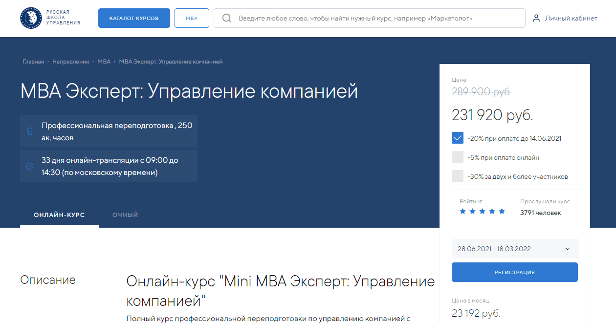 MBA дистанционное обучение: 15+ лучших курсов МБА образования