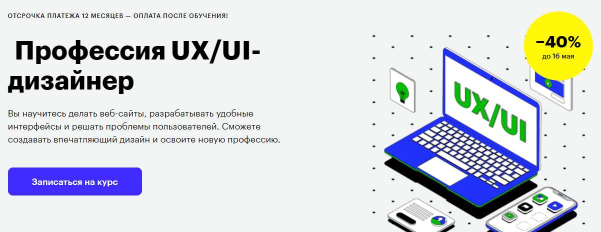 UXUI-      