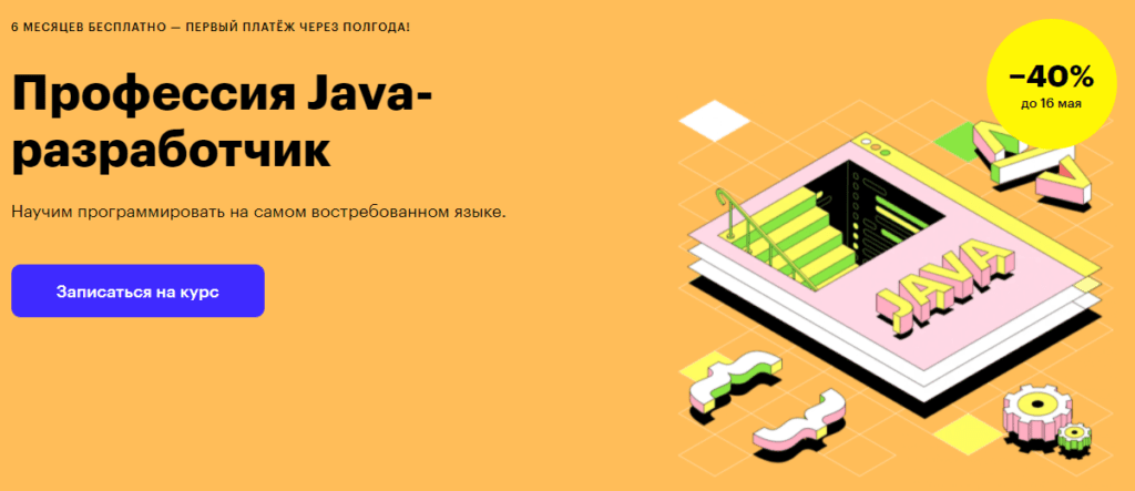 java сайт для обучения