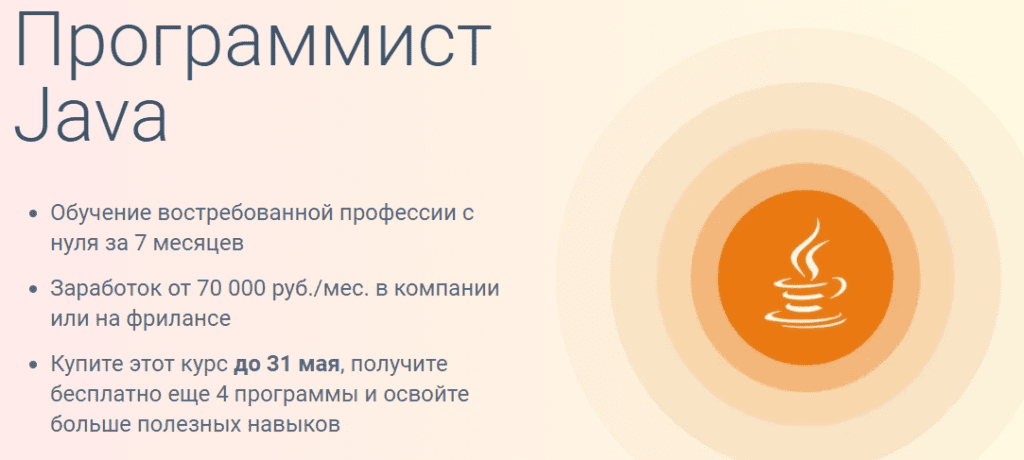 java сайт для обучения
