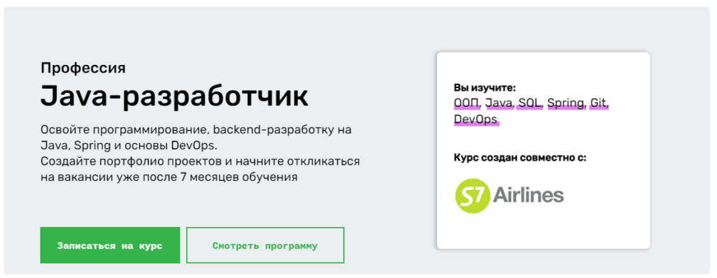 java сайт для обучения
