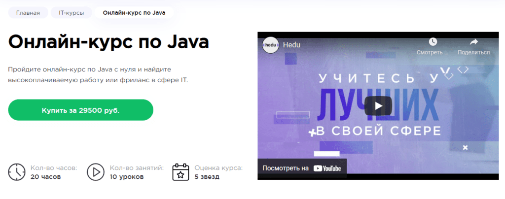 java сайт для обучения