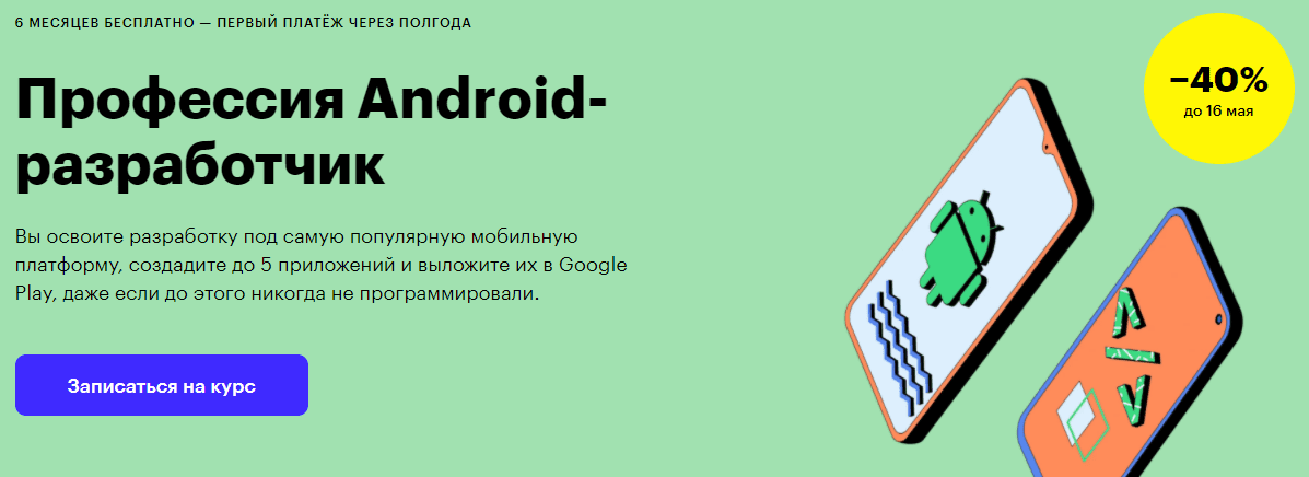 Джуниор андроид Разработчик Kotlin.