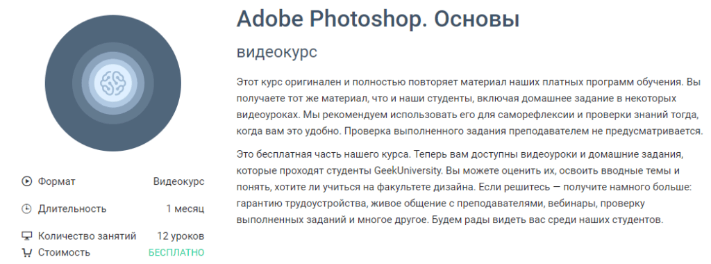 План обучения фотошопу