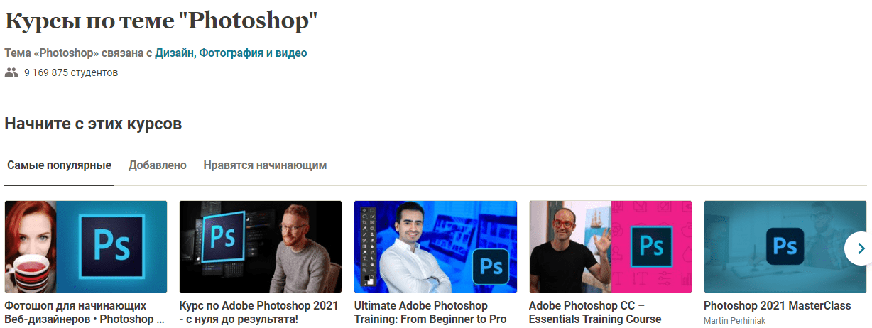 Курс фотошоп. Photoshop kurs.