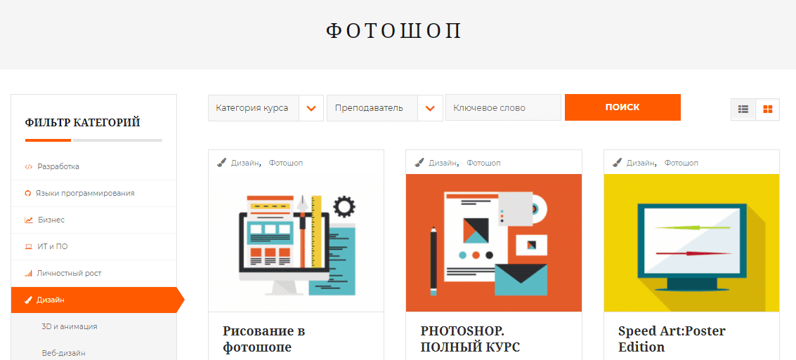 Полный курс фотошопа