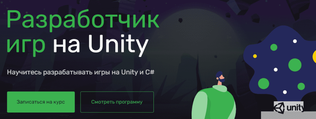 топ курсов по unity. Смотреть фото топ курсов по unity. Смотреть картинку топ курсов по unity. Картинка про топ курсов по unity. Фото топ курсов по unity