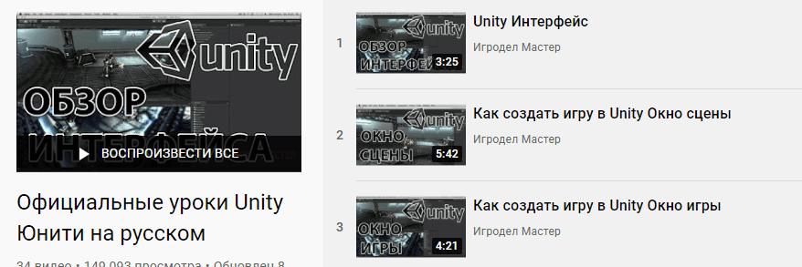 топ курсов по unity. Смотреть фото топ курсов по unity. Смотреть картинку топ курсов по unity. Картинка про топ курсов по unity. Фото топ курсов по unity