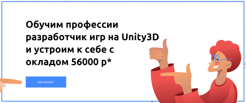 топ курсов по unity. Смотреть фото топ курсов по unity. Смотреть картинку топ курсов по unity. Картинка про топ курсов по unity. Фото топ курсов по unity