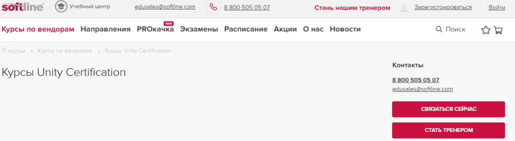 топ курсов по unity. Смотреть фото топ курсов по unity. Смотреть картинку топ курсов по unity. Картинка про топ курсов по unity. Фото топ курсов по unity