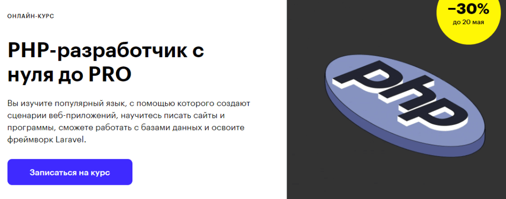 что делает php разработчик. Смотреть фото что делает php разработчик. Смотреть картинку что делает php разработчик. Картинка про что делает php разработчик. Фото что делает php разработчик