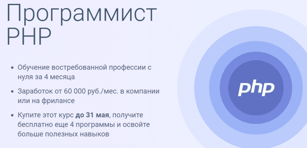 Курс 30 03. Php обучение с нуля. Php Разработчик. Вакансия php Разработчик. Создатель php.