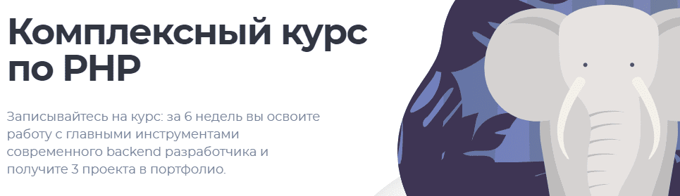 что делает php разработчик. Смотреть фото что делает php разработчик. Смотреть картинку что делает php разработчик. Картинка про что делает php разработчик. Фото что делает php разработчик
