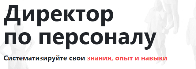 обучение подбор персонала 2021. %D0%B8%D0%B7%D0%BE%D0%B1%D1%80%D0%B0%D0%B6%D0%B5%D0%BD%D0%B8%D0%B5 2021 05 19 175744. обучение подбор персонала 2021 фото. обучение подбор персонала 2021-%D0%B8%D0%B7%D0%BE%D0%B1%D1%80%D0%B0%D0%B6%D0%B5%D0%BD%D0%B8%D0%B5 2021 05 19 175744. картинка обучение подбор персонала 2021. картинка %D0%B8%D0%B7%D0%BE%D0%B1%D1%80%D0%B0%D0%B6%D0%B5%D0%BD%D0%B8%D0%B5 2021 05 19 175744. обучение подбор персонала 2021. %D0%B8%D0%B7%D0%BE%D0%B1%D1%80%D0%B0%D0%B6%D0%B5%D0%BD%D0%B8%D0%B5 2021 05 19 175744. обучение подбор персонала 2021 фото. обучение подбор персонала 2021-%D0%B8%D0%B7%D0%BE%D0%B1%D1%80%D0%B0%D0%B6%D0%B5%D0%BD%D0%B8%D0%B5 2021 05 19 175744. картинка обучение подбор персонала 2021. картинка %D0%B8%D0%B7%D0%BE%D0%B1%D1%80%D0%B0%D0%B6%D0%B5%D0%BD%D0%B8%D0%B5 2021 05 19 175744.